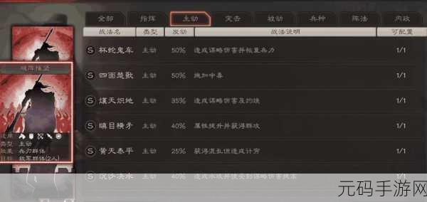 三国志战略版战法运用秘籍,称霸沙场的关键策略