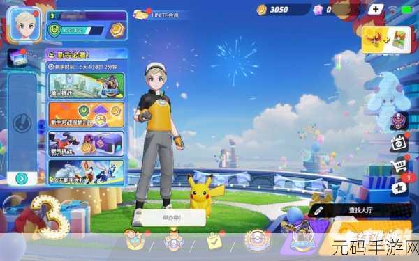 宝可梦大集结新版本更新，全新招式解锁方法详解