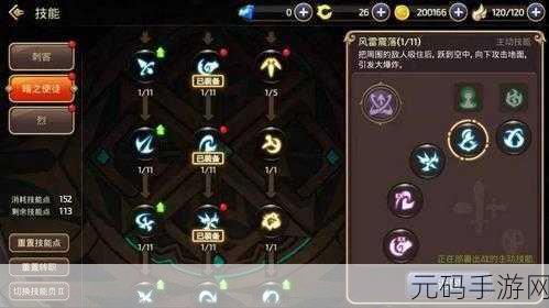 龙之谷手游战神决斗场PK技能连招深度解析