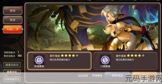 龙之谷手游舞者精灵搭配秘籍大公开