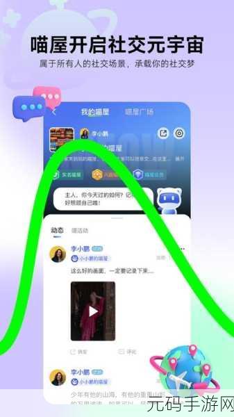 比较开放的免费社交软件：1. ＂畅享自由交流：探索开放社交软件新天地