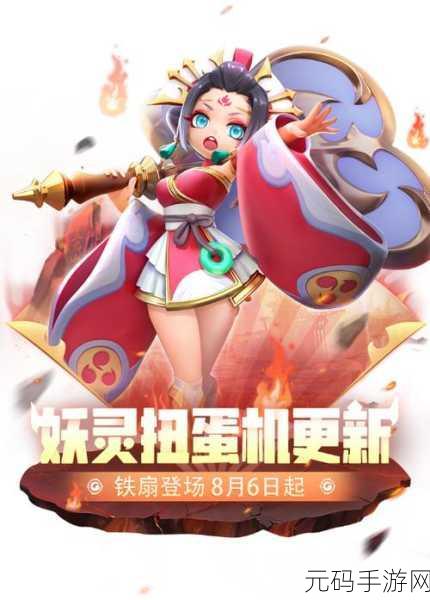 大话西游手游铁扇公主，技能搭配与推荐加点深度解析