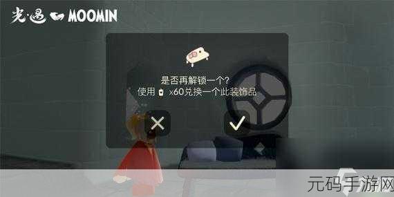 光遇姆明季季卡价格全解析,多种购买方案任你选