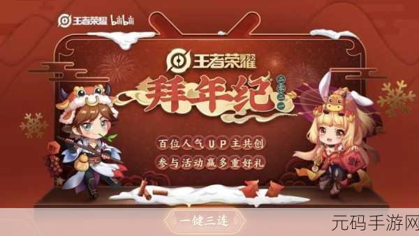王者荣耀魔术团对决全攻略，解锁神秘战场的钥匙