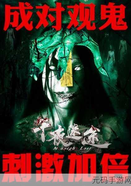 午夜电影：1. 《午夜迷雾：在黑暗中寻找真相
