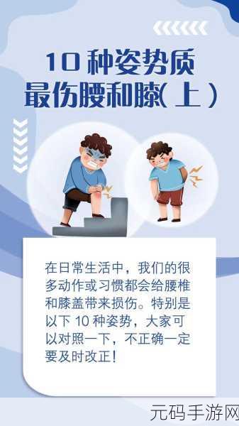 他的腰往下沉：1. 他的腰部以下，沉淀着生活的重担
