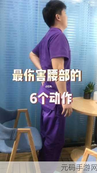 他的腰往下沉:1. 他的腰部以下,沉淀着生活的重担