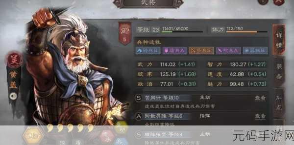 三国志战略版黄忠能否使用气凌三军深度解析