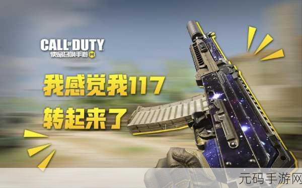 使命召唤手游新版本凌空之上震撼来袭