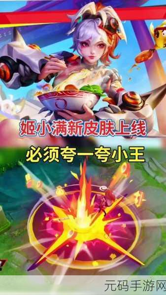 姬小满奖励别的英雄视频：1. 姬小满：如何运用技能策略赢得对局