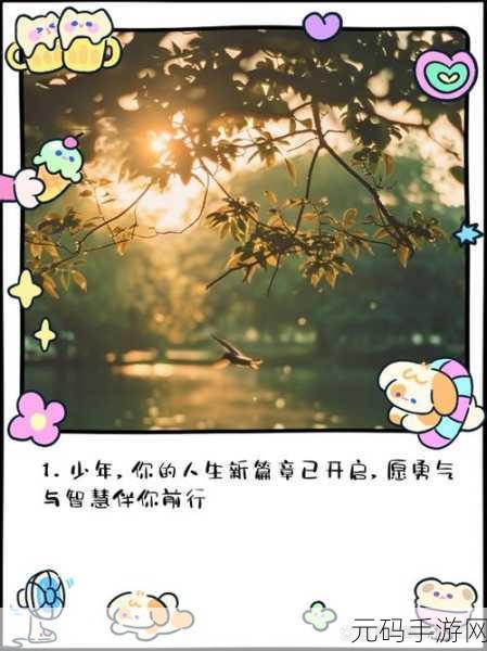 已满18可以转:1. 成年人的责任与自由:满18岁的新篇章