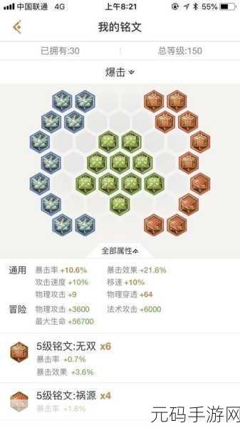 王者荣耀，亚瑟王者之路——全方位属性技能与铭文解析
