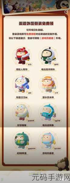 蛋仔派对切换渠道服全面指南