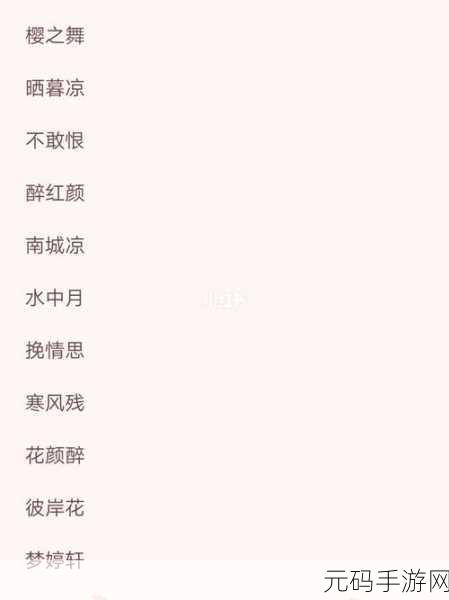 王者荣耀，五个字古风诗意网名，惊艳你的峡谷之旅