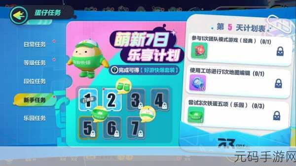 蛋仔派对1600纤维兑换码大放送，限时福利不容错过！