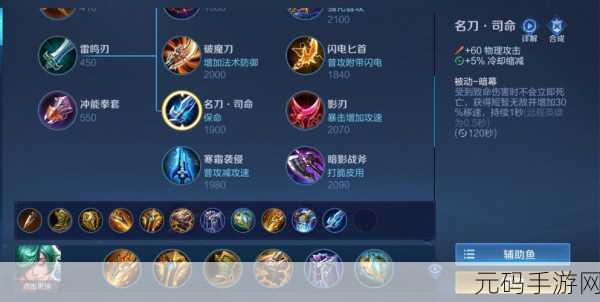 王者荣耀哪吒最强出装攻略，打造战场上的不败战神