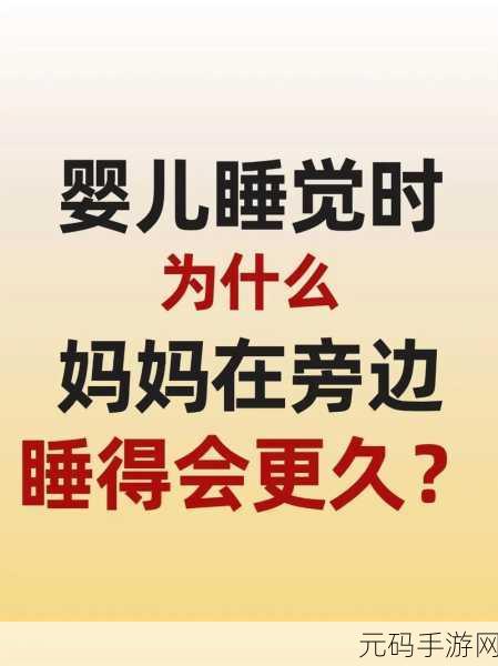 宝宝握住坐下睡觉好吗:1. 宝宝握住的安全感:坐下睡觉是否有益?