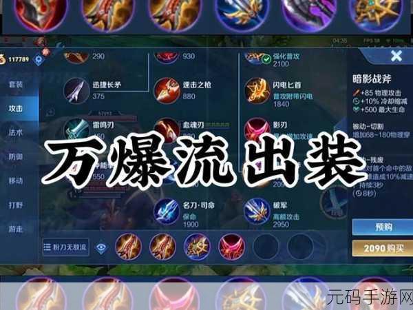 王者荣耀,上单霸主铠的无敌出装秘籍与实战解析