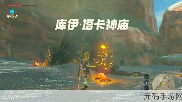 塞尔达传说，格鲁德墓地火炬点燃秘籍与社交资源攻略