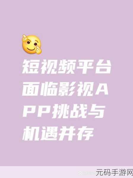 成品短视频app下载电影：1. ＂短视频时代：轻松掌握热门电影的每一个瞬间