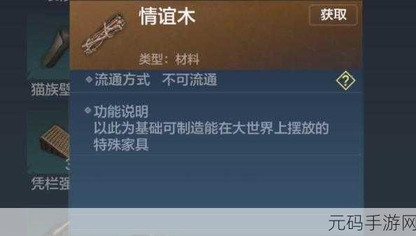 妄想山海钦原翅材料速得秘籍，详尽攻略与独家技巧