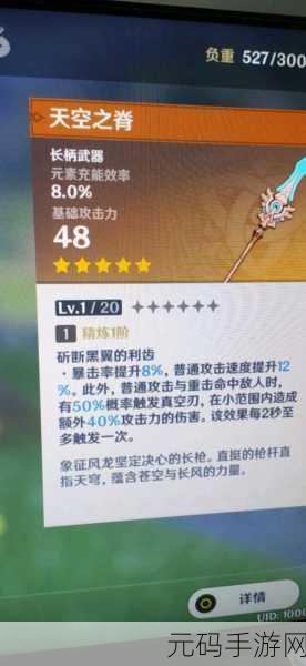 原神天空之脊的绝佳运用秘籍大公开