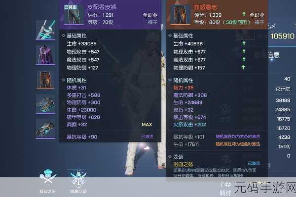 龙族幻想，装备属性飙升秘籍大公开