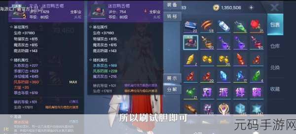 龙族幻想，装备属性飙升秘籍大公开