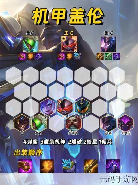 金铲铲之战盖伦出装教学，打造无敌前排战士