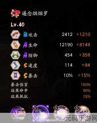 阴阳师手游，烟烟罗与辉夜姬深度剖析，谁更胜一筹？