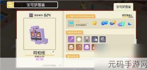 宝可梦大探险，终极吸取技能获取全攻略