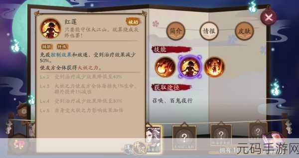 阴阳师手游深度解析，鬼火机制全攻略
