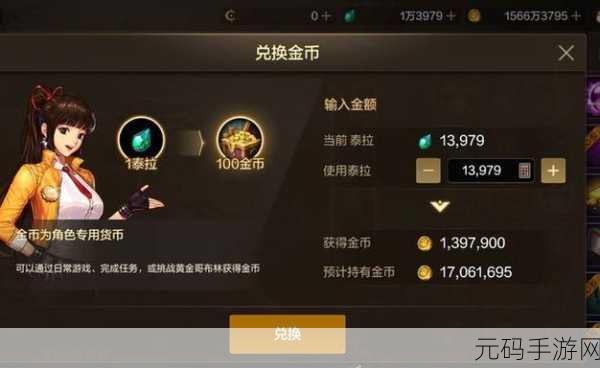 DNF手游金币交易全解析，能否换成RMB？