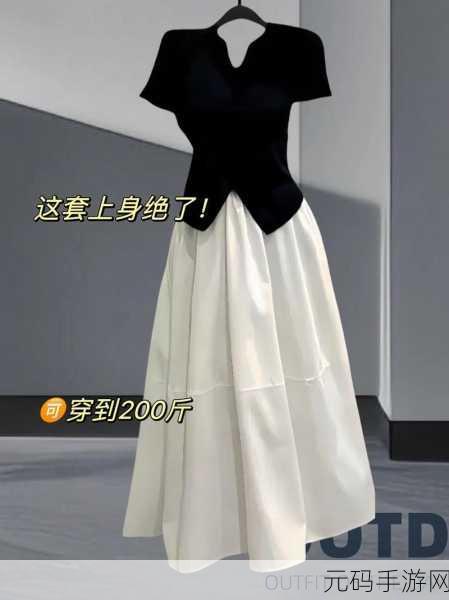 EveIynCIairn黑白配：当然可以！以下是一些基于＂Evelyn Clair＂的黑白配主题扩展的新标题，均不少于10个字：