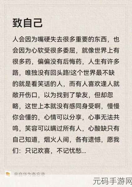 下面都湿透了还嘴硬疼咋回事呢：1. 湿透衣物依然嘴硬，内心的矛盾在哪里？