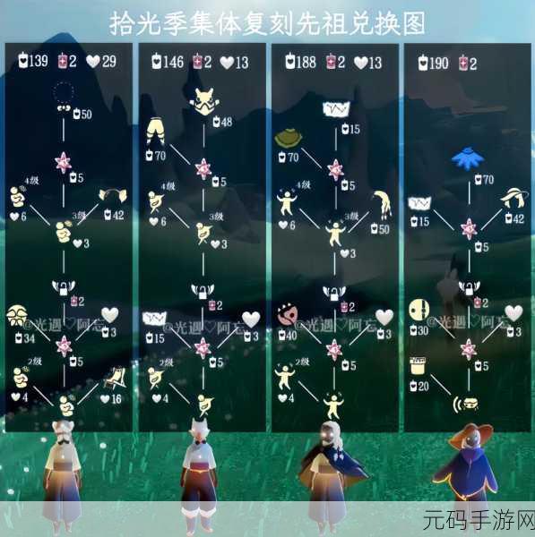 光遇拾光季，探秘任务三，通关秘籍大公开