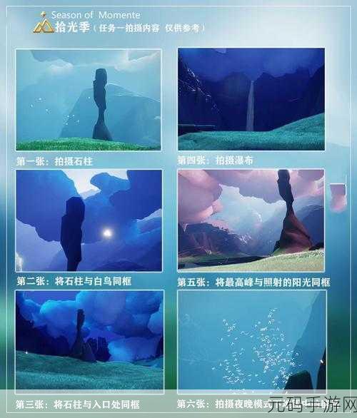 光遇拾光季，探秘任务三，通关秘籍大公开