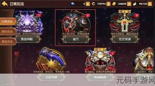 龙之谷手游BossRush副本玩法全攻略