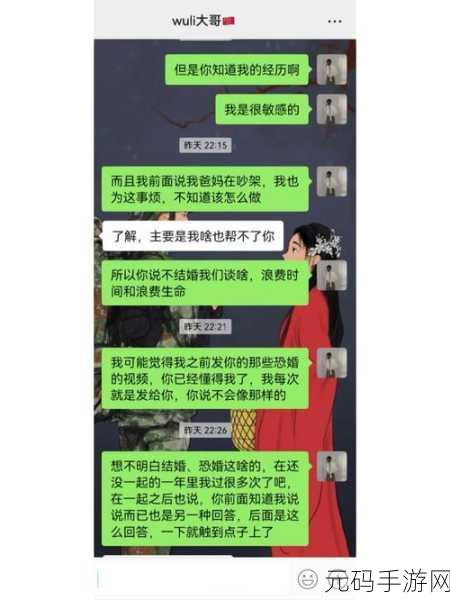 异地军恋一见面就要八次：1. 《异地恋的第一次见面，八次激情重燃之旅