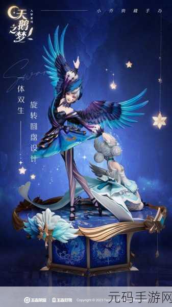 王者荣耀小乔天鹅之梦优化详解，双形态荣耀典藏皮肤惊艳登场