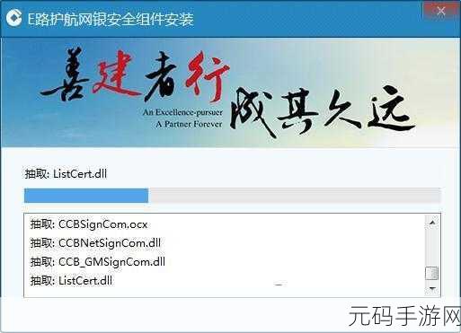 建设银行E路护航证书更新：1. ＂建设银行E路护航证书：安全保障新标准