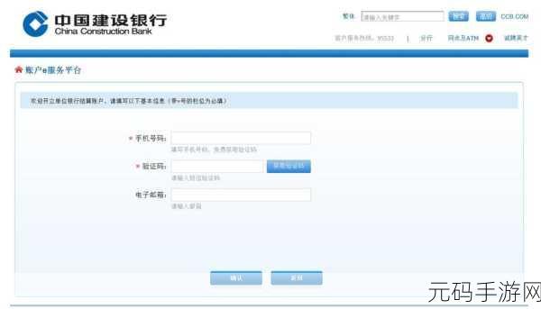 建设银行E路护航证书更新:1. "建设银行E路护航证书:安全保障新标准
