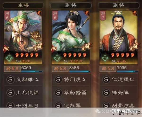 三国志战略版,姜维关羽刘备蜀骑阵容的无敌搭配秘籍