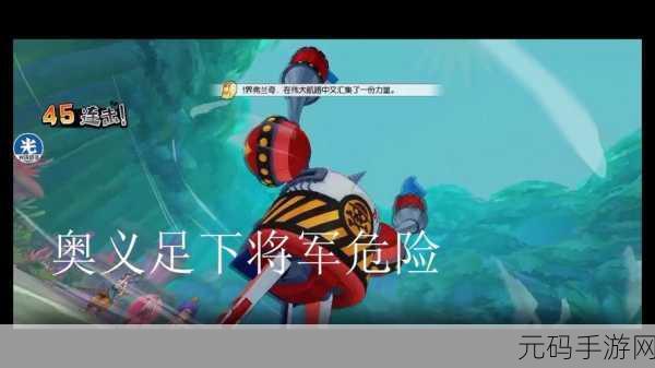 手游资讯，航海王热血航线新世界弗兰奇技能全面解析