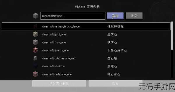 手游资讯，掌握我的世界下界金矿石高效挖掘技巧