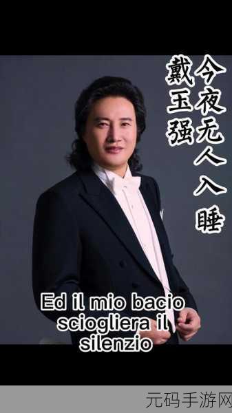 今夜无人入睡电影中的经典台词全解析：当然可以，以下是根据《今夜无人入睡》中的经典台词扩展出的新标题，每个都不少于10个字：