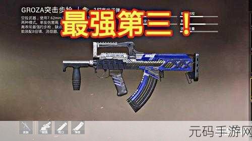 香肠派对精准射击步枪排行深度解析