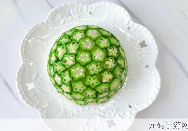 草莓丝瓜榴莲秋葵污污无限看在线下：1. ＂草莓与榴莲的奇妙邂逅：秋葵的秘密故事