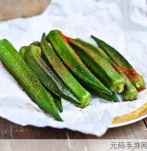 草莓丝瓜榴莲秋葵污污无限看在线下:1. "草莓与榴莲的奇妙邂逅:秋葵的秘密故事