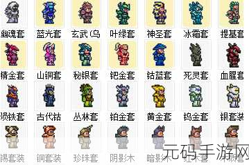 泰拉瑞亚肉山前必备装备指南及获取攻略